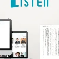 立教大学とLISTEN提携