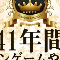 41年クレーンゲーム無限体験