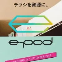 e-Podの一般公開