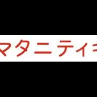 陣痛タクシープロジェクト