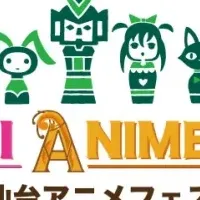 仙台アニメフェス開催！