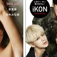 4MEEE magazine発売！