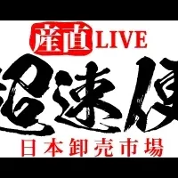 地域情報発信と物流革新