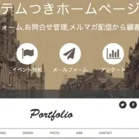 予約システム「SELECTTYPE」