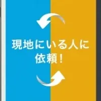 ジオロケーション革命