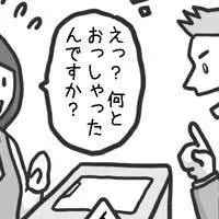 宿泊業界の通訳革命