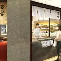 茅乃舎 グランスタ丸の内店