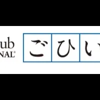 ダイナース新サービス