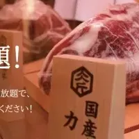 肉匠坂井京都初出店