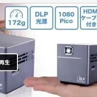 持ち運べるPico Cube