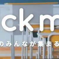 新SNS「pickme」が登場