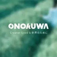 Onokuwaの挑戦