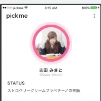 新SNS「pickme」登場