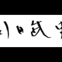 新スタジアムオープン