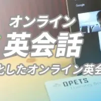 OPETSの魅力