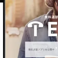 観光アプリ「TELP」