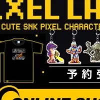 PIXEL LABELが登場