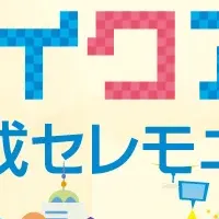 春日部10周年イベント