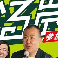 新富町でアグリテックイベント