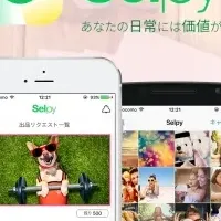 新アプリ『Selpy』登場