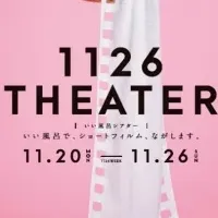 1126ウィークの魅力