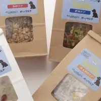 ボーノサルテ新登場