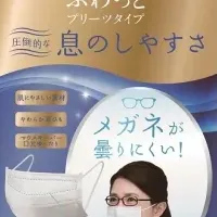 妊婦向け新マスク