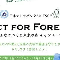 「ACT FOR FOREST」開催！