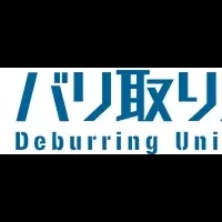 バリ取り大学、リニューアル