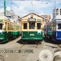 被爆電車の新刊