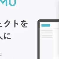 AIツール「Commu」