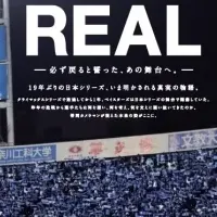 「FOR REAL」発売決定