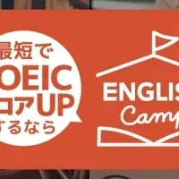 ENGLISH Camp