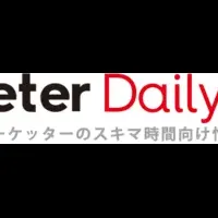 新サイト「マーケッターデイリー」