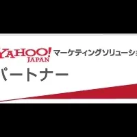 Yahoo!パートナー認定