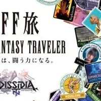 FF旅キャンペーン開催