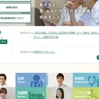 採用サイト刷新