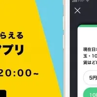 現金獲得アプリ「PAP」