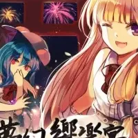 東方Project公演