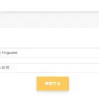 Hoguseeが登場！