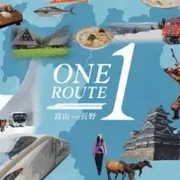 新モデルコース「ONE ROUTE」