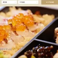 逸品弁当リニューアル