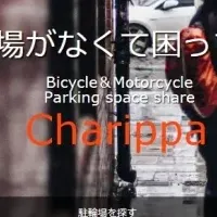 新サービス「Charippa」