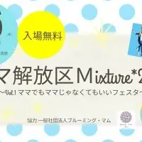 新宿交流型イベント