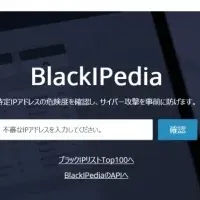 ウェブ脆弱性対策情報