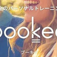 bookeeの新サービス