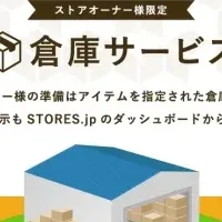 STORES.jp提携