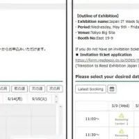 観光新時代の予約