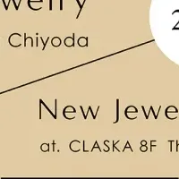 「New Jewelry」出展募集