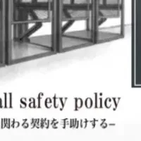 S.G.B Safety Gate Box